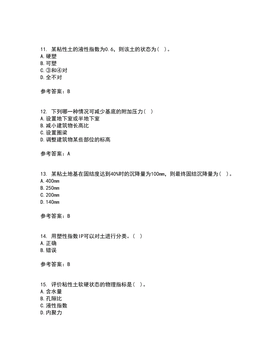 西北工业大学21秋《土力学与地基基础》综合测试题库答案参考13_第3页