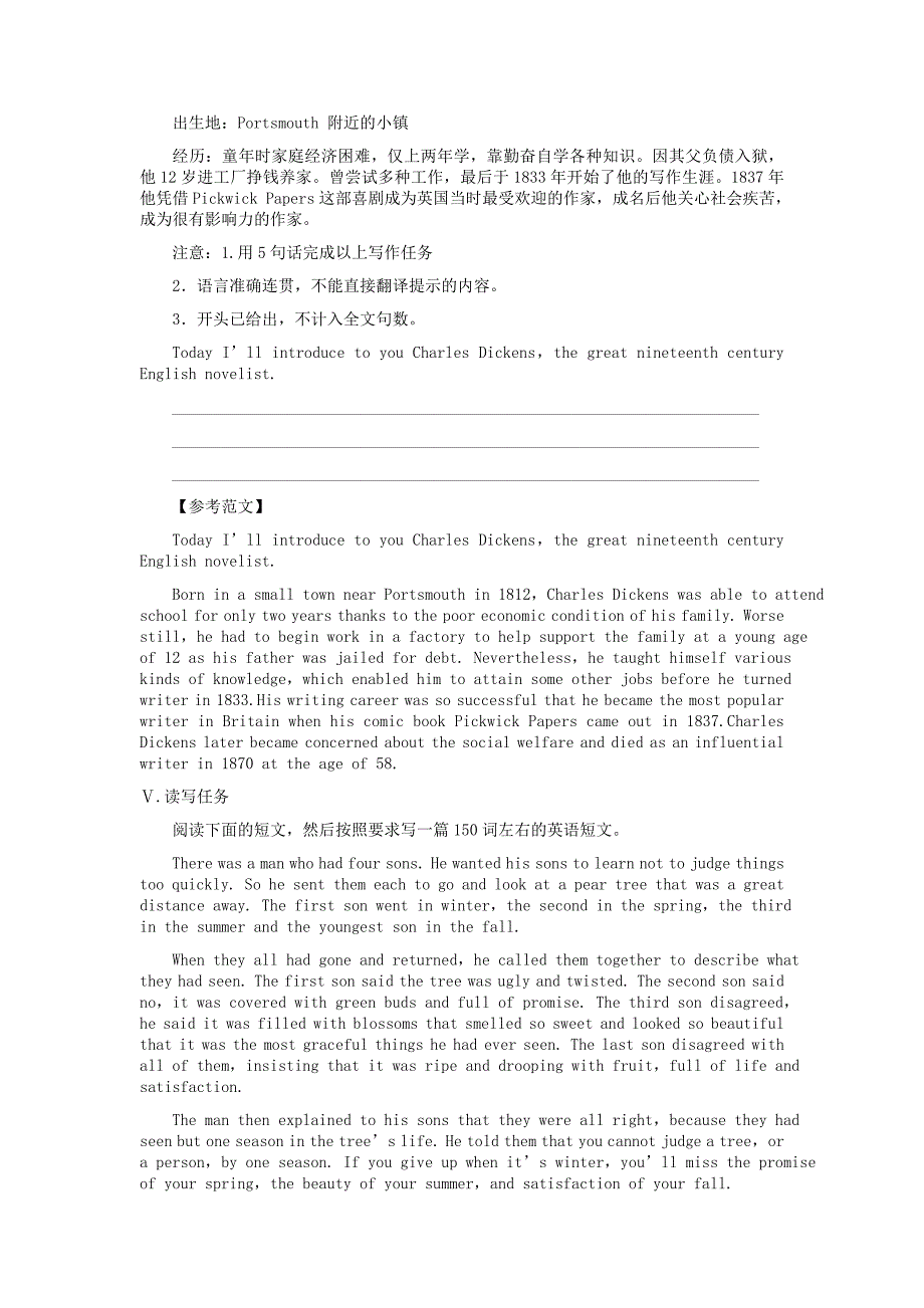 【广东创新设计】2011高考英语一轮复习提能训练 Unit 2 Working the land（附解析）新人教版必修4_第4页