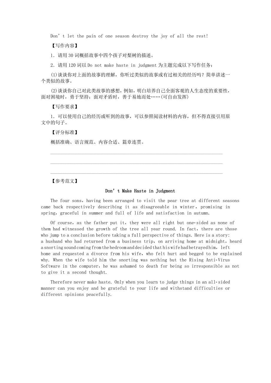 【广东创新设计】2011高考英语一轮复习提能训练 Unit 2 Working the land（附解析）新人教版必修4_第5页