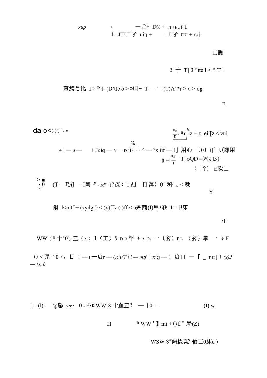 类比同构法解一类恒成立求参数范围的问题_第5页