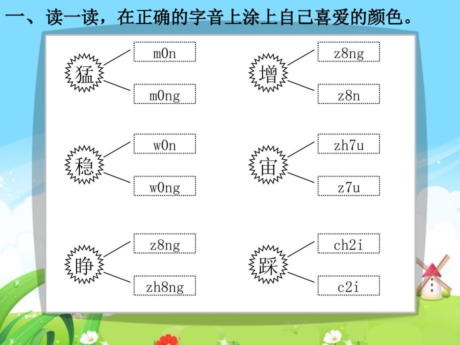 30开天辟地每课一练_第3页