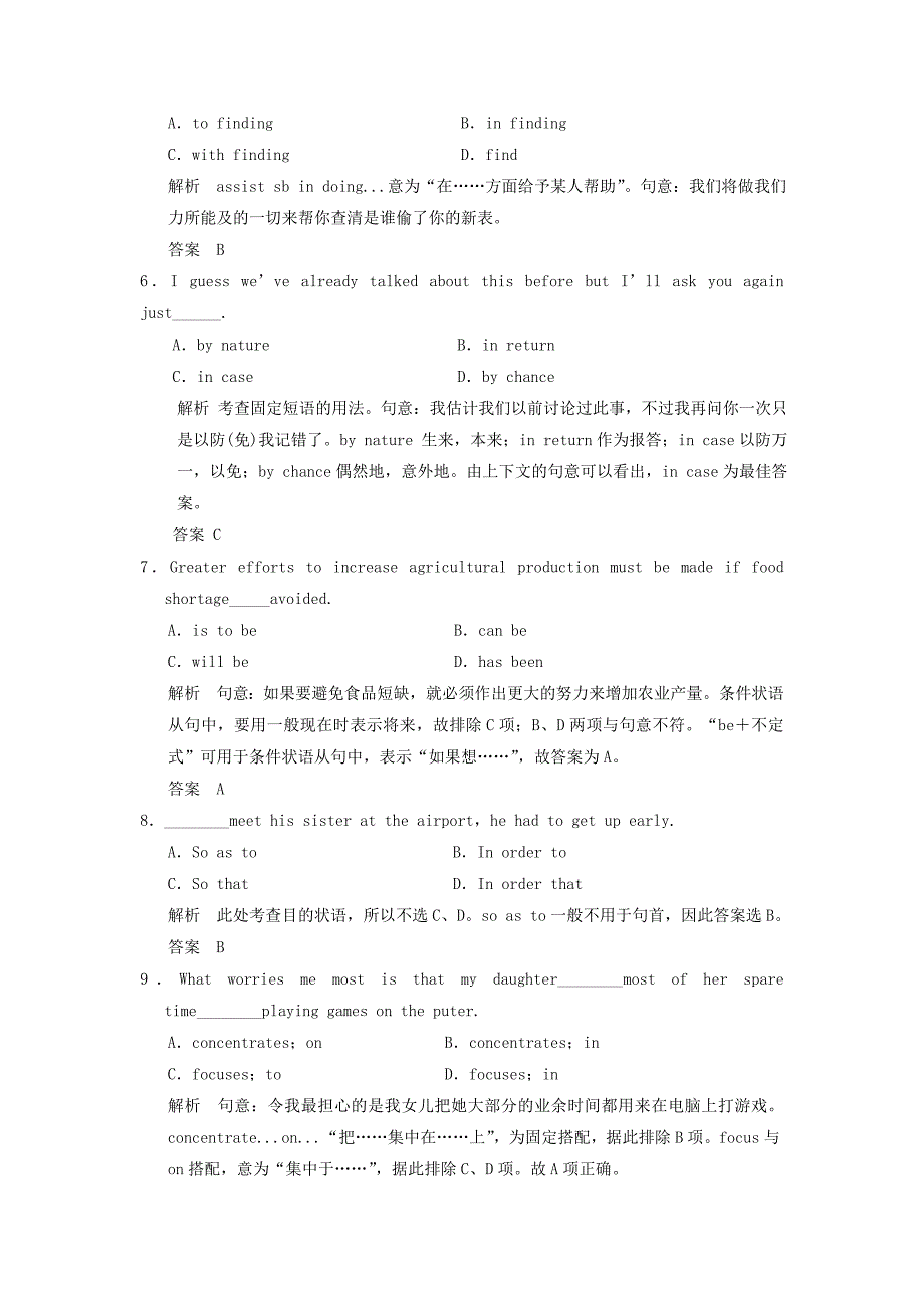 2022年高考英语一轮复习 Unit 4 Making the news习题 新人教版必修5_第2页