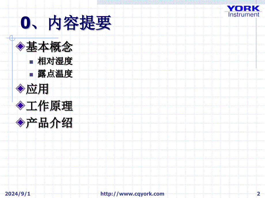 高精度温湿度校验箱_第2页