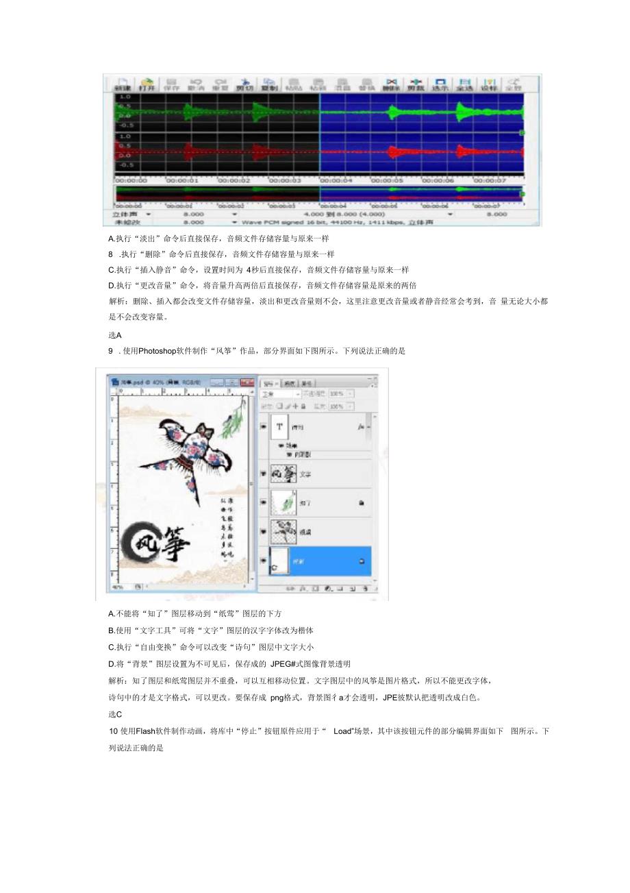 2019年4月浙江技术选考真题及解析_第3页