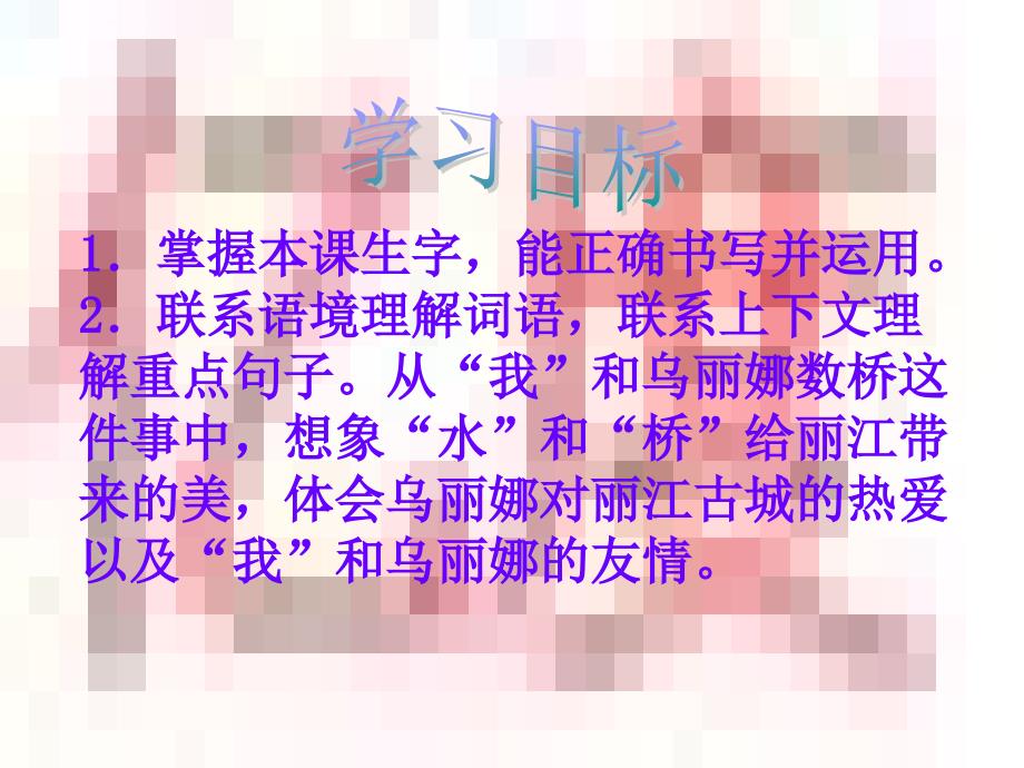 我和乌丽娜ppt课件_第2页