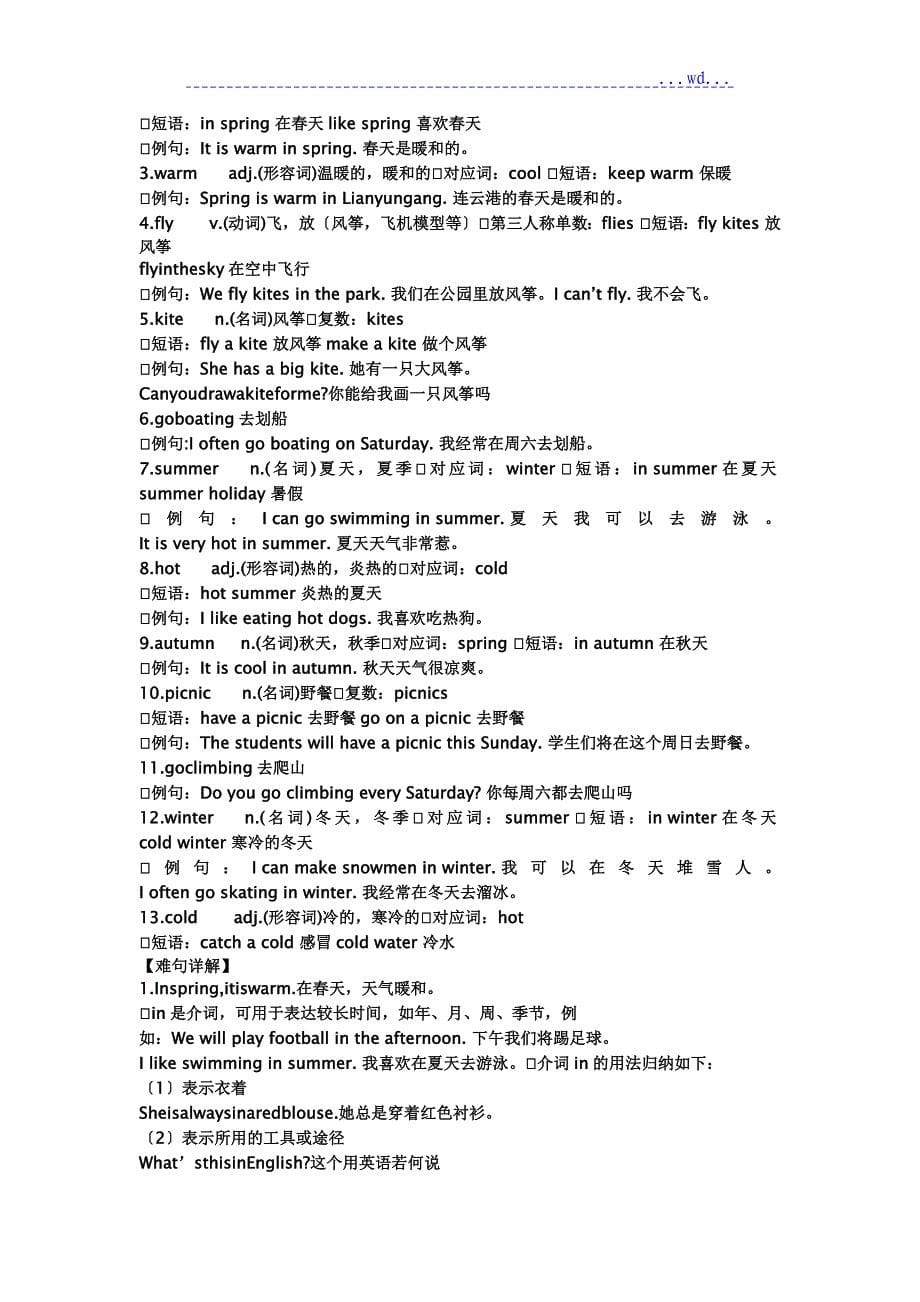 新译林-4B4B unit1&#160; Our school subjects 知识点总复习_第5页