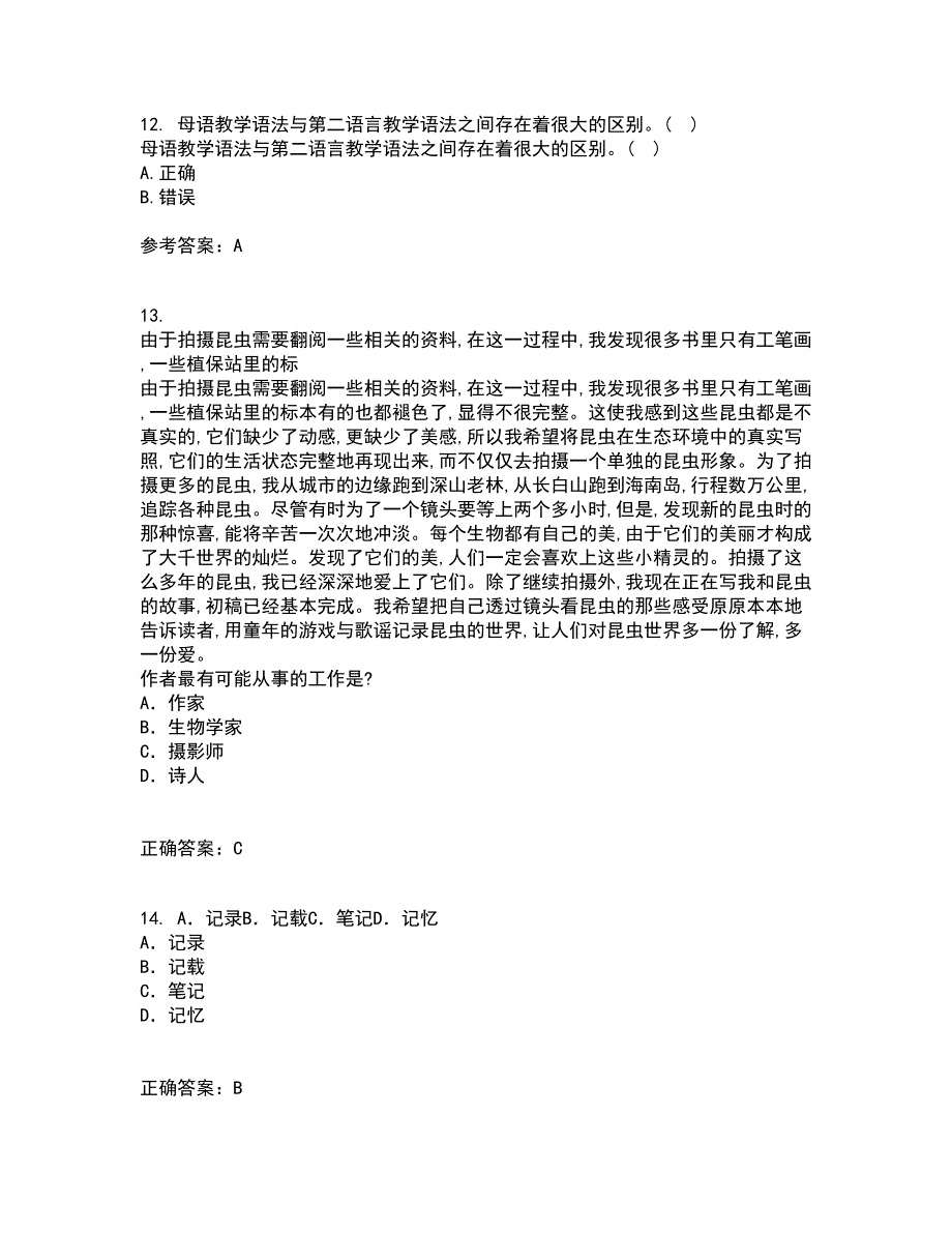 北京语言大学21春《对外汉语教学语法》离线作业一辅导答案15_第4页