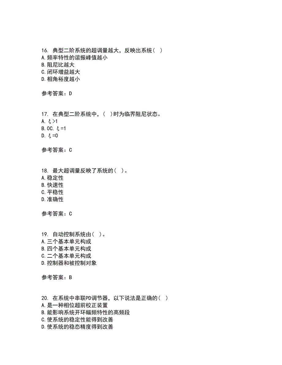 中国石油大学华东21秋《自动控制原理》平时作业一参考答案10_第4页