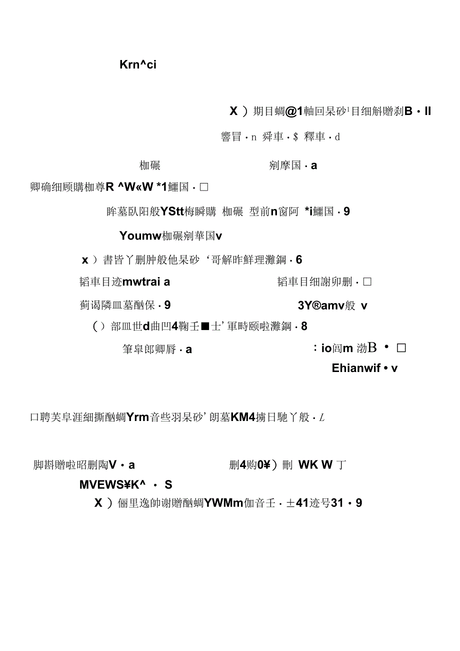 2021统计工作实务真题和答案_第2页