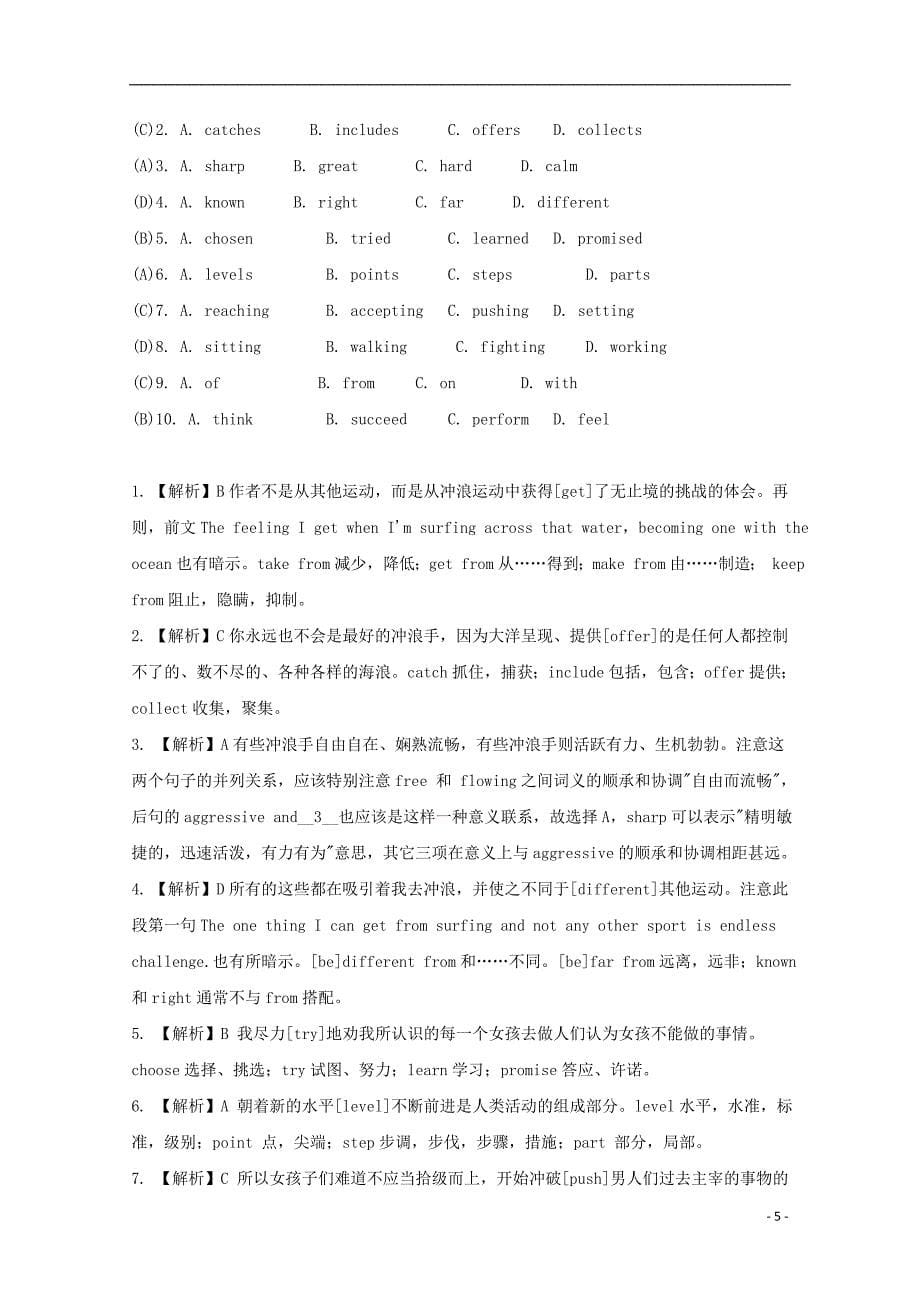 北京市高考英语 完形填空专题选练9.doc_第5页