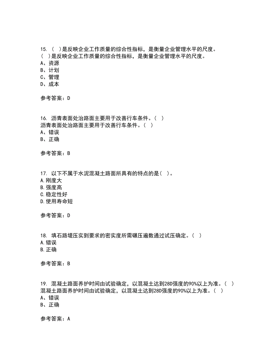 大连理工大学21秋《道桥施工》在线作业三答案参考15_第4页