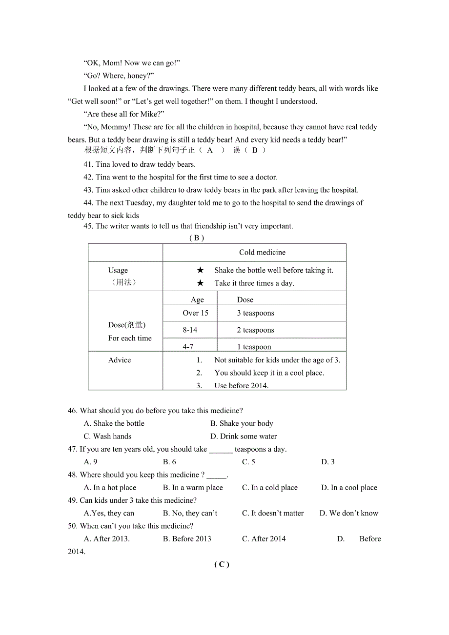 2013-2014八英下第三单元试题（卷）_第4页