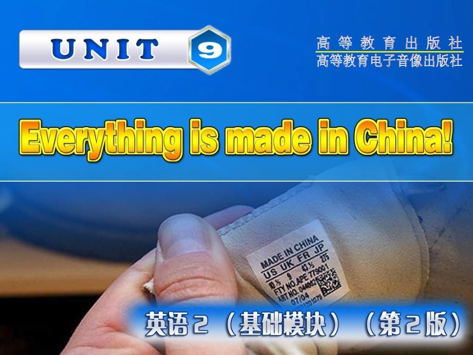 Unit9Everythingismadeinchina_第1页