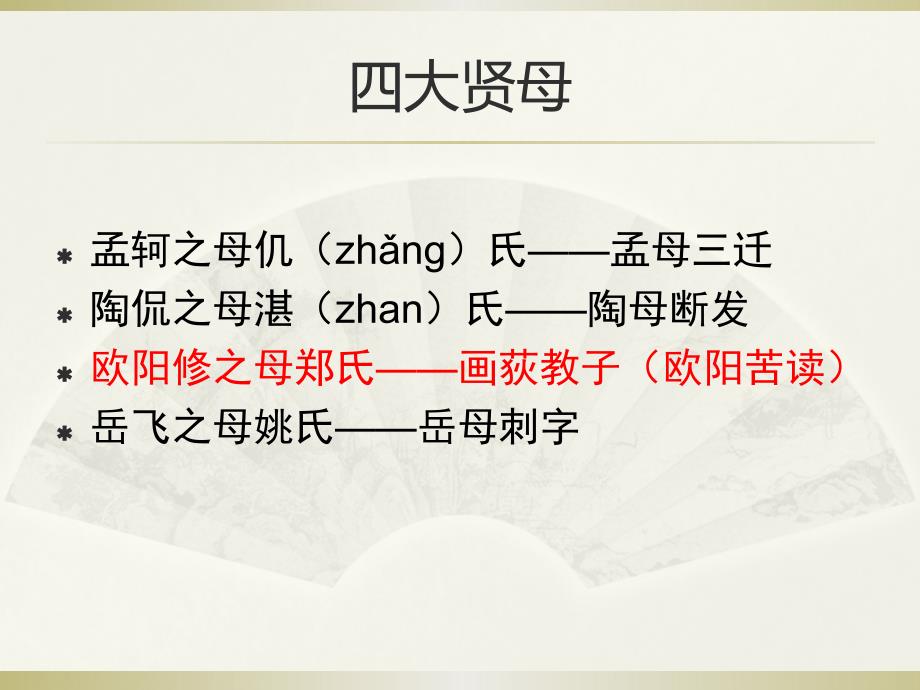 欧阳苦读低年级_第1页