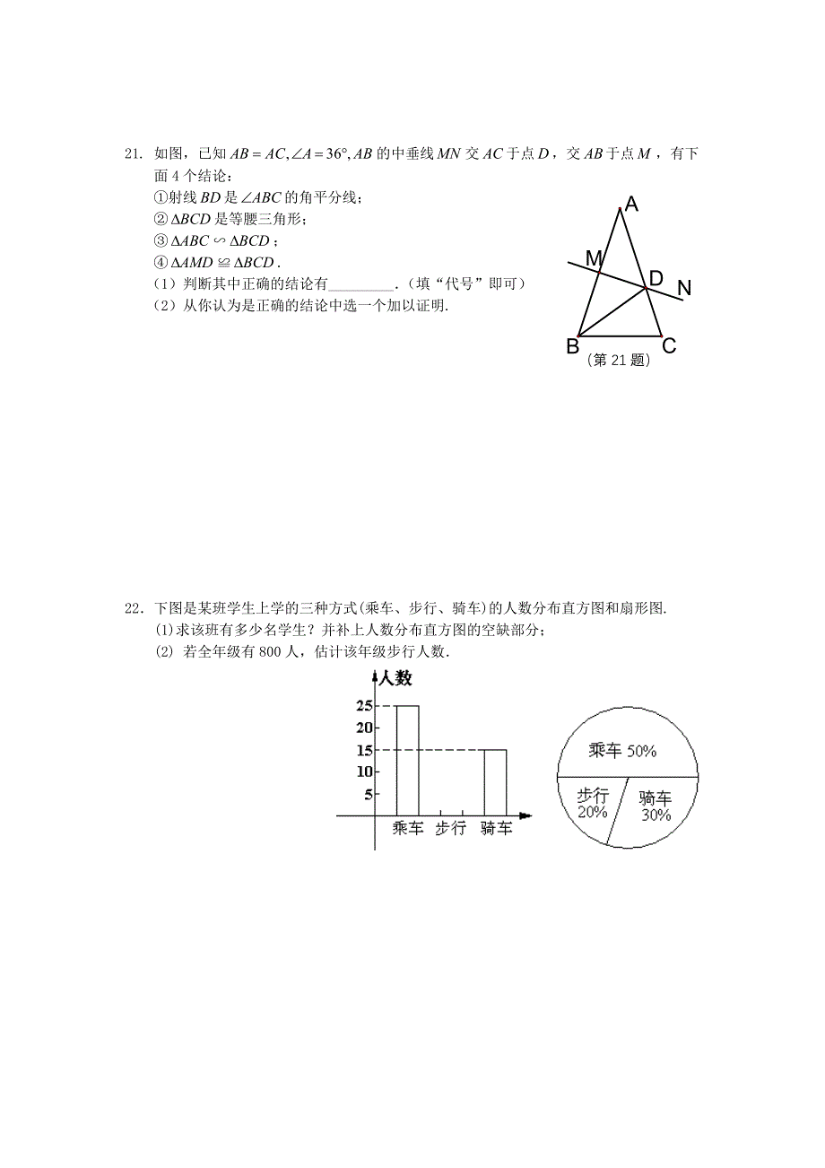 初中数学测试卷1_第3页