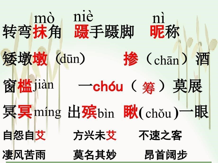 《最后的常春藤叶》PPT课件.ppt_第5页