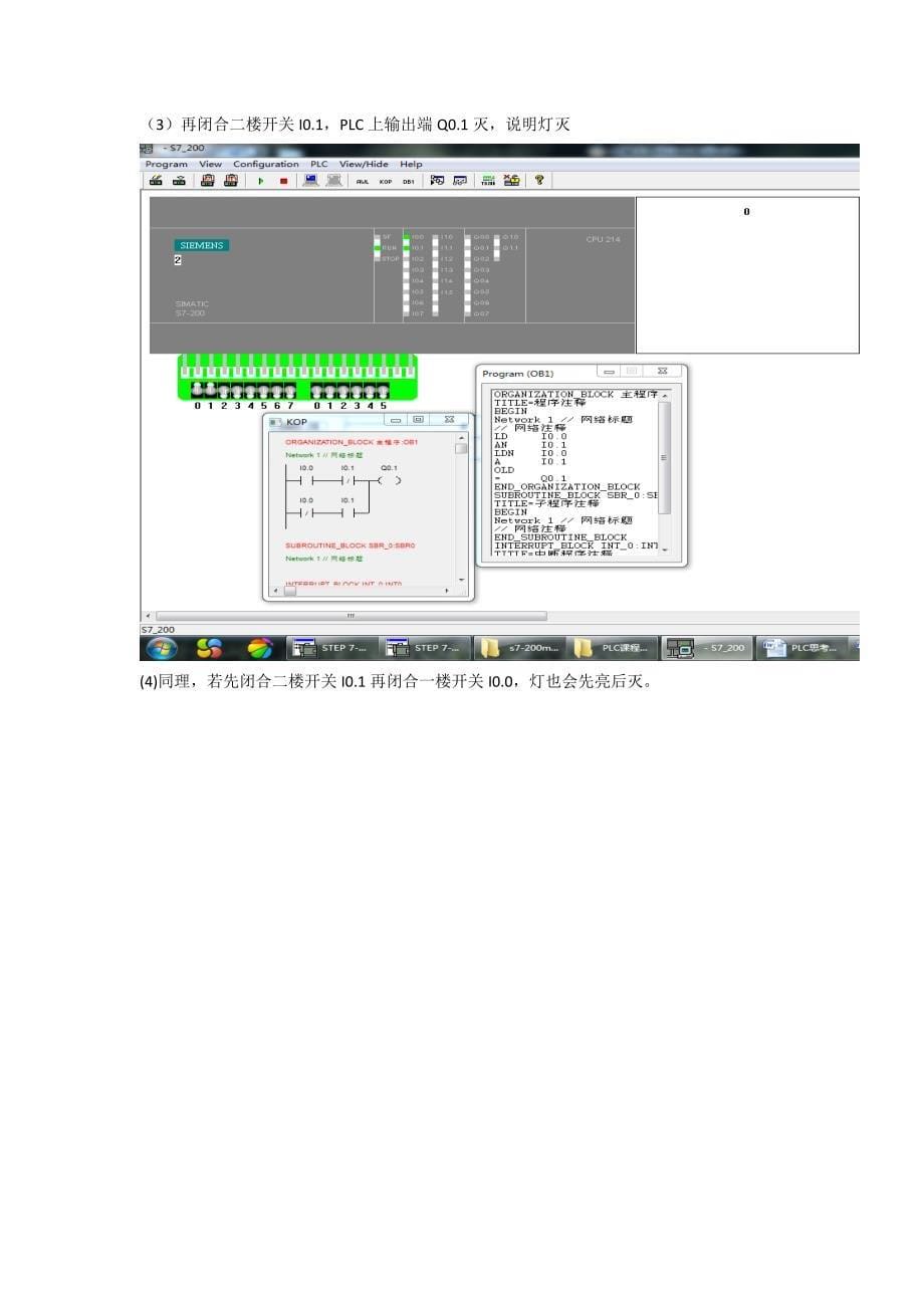 PLC作业题 三地控制走廊灯.doc_第5页