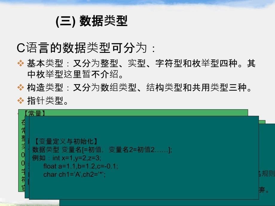 C语言程序相关设计项目_第5页