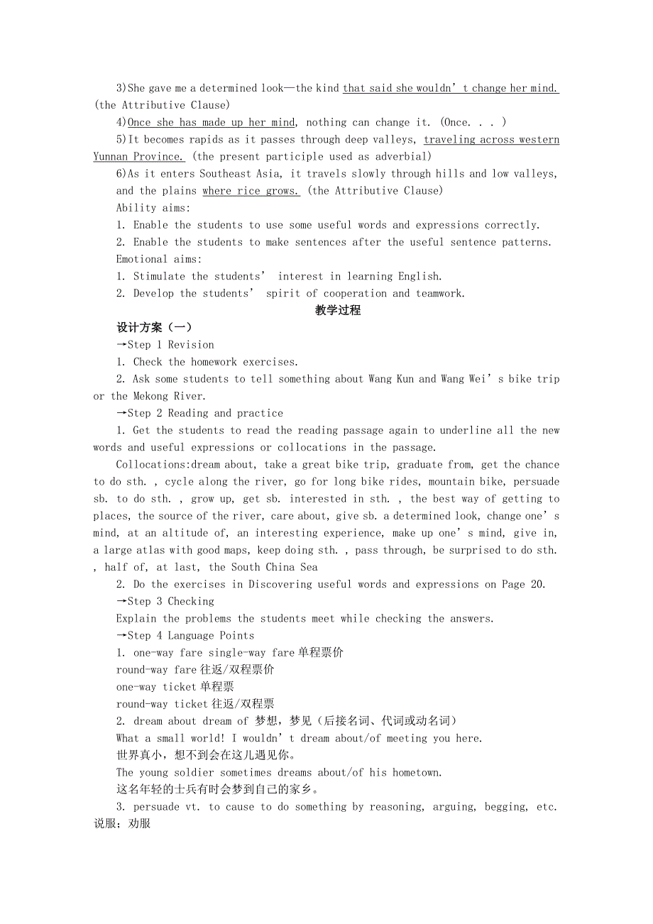 【最新】人教版必修1 Unit3 Period 2 Important Language Points 优质教学案_第2页