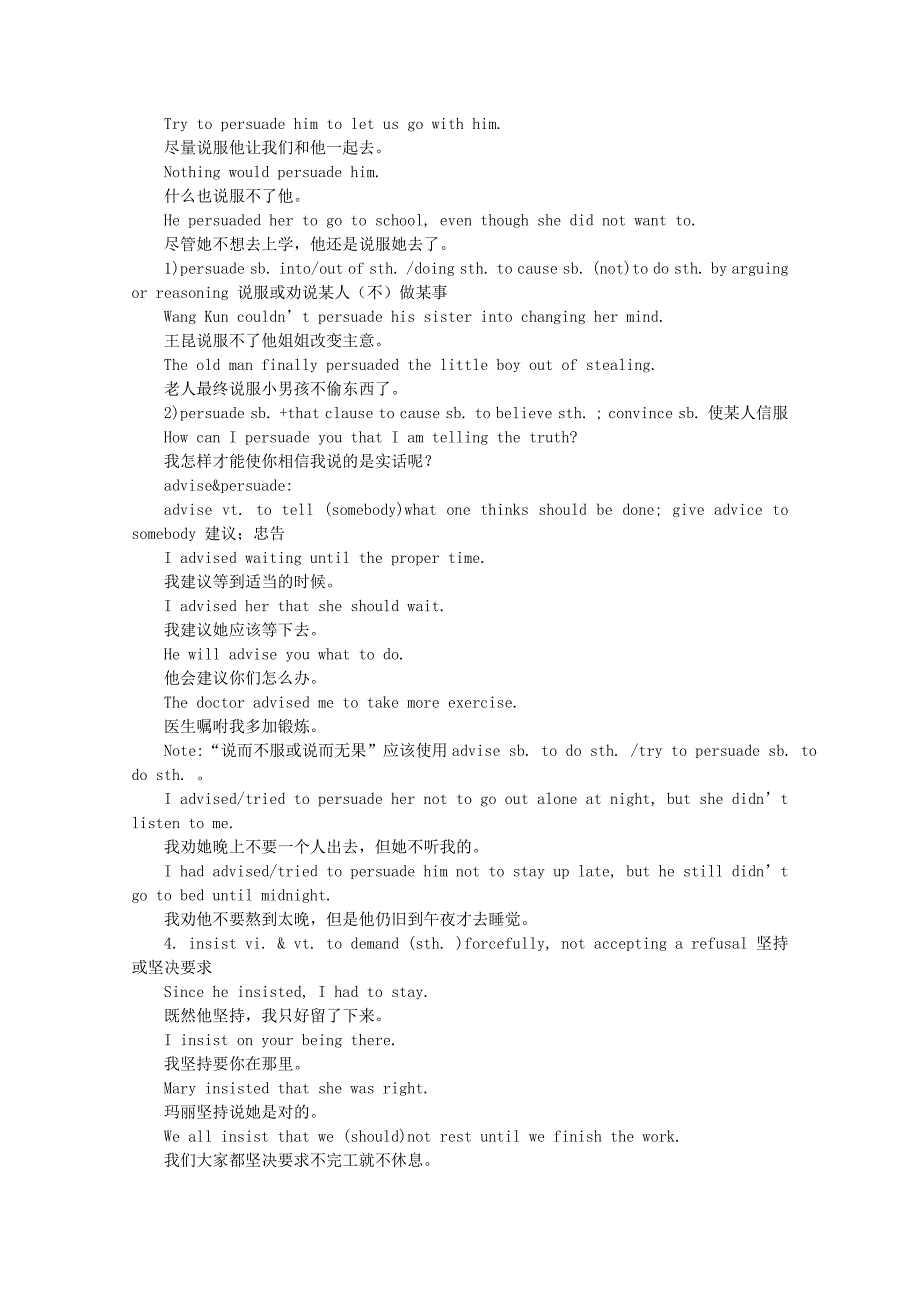 【最新】人教版必修1 Unit3 Period 2 Important Language Points 优质教学案_第3页