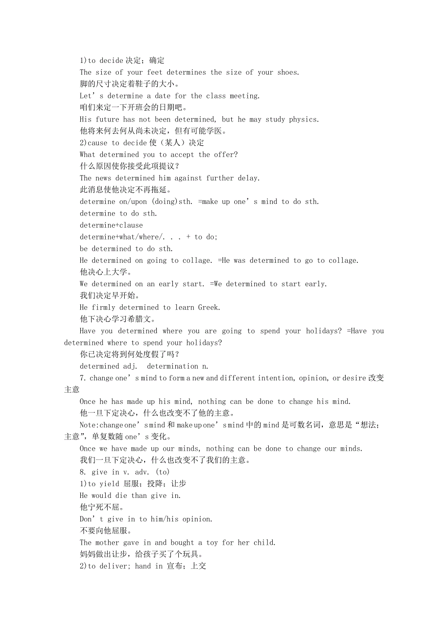 【最新】人教版必修1 Unit3 Period 2 Important Language Points 优质教学案_第5页