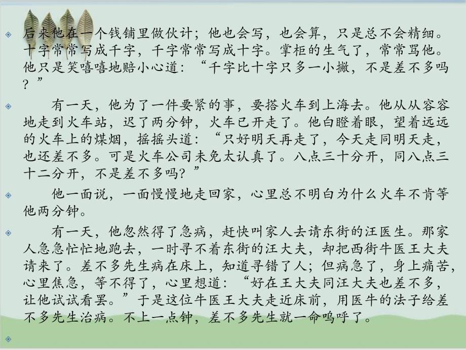 基础会计总论讲解课件_第5页