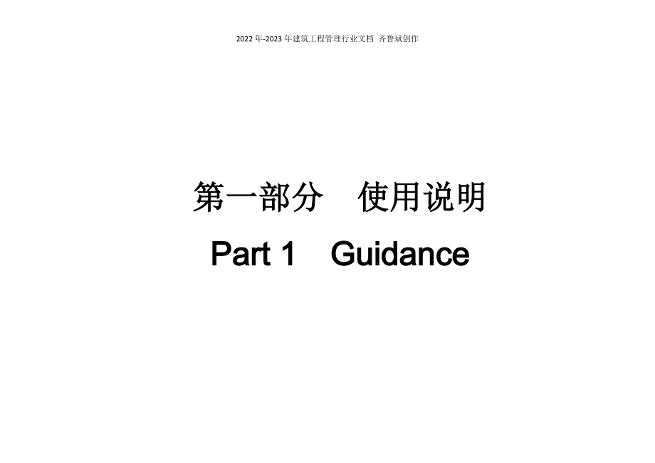 电子电气员见习记录簿(电子版)_第2页