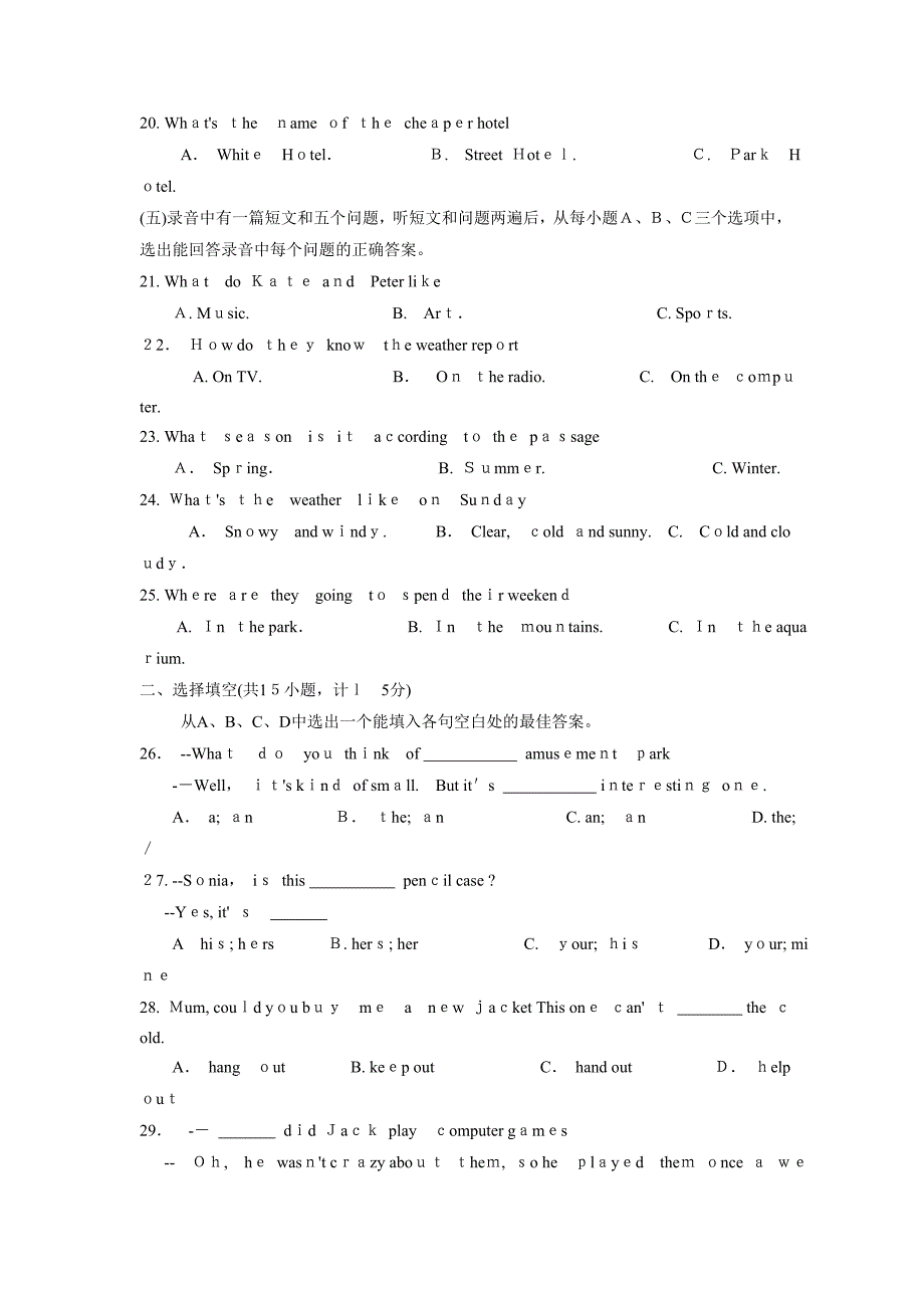 滨州市中等学校招生统一考试初中英语_第3页