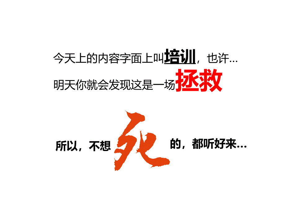 客户提案PPT操作培训_第3页