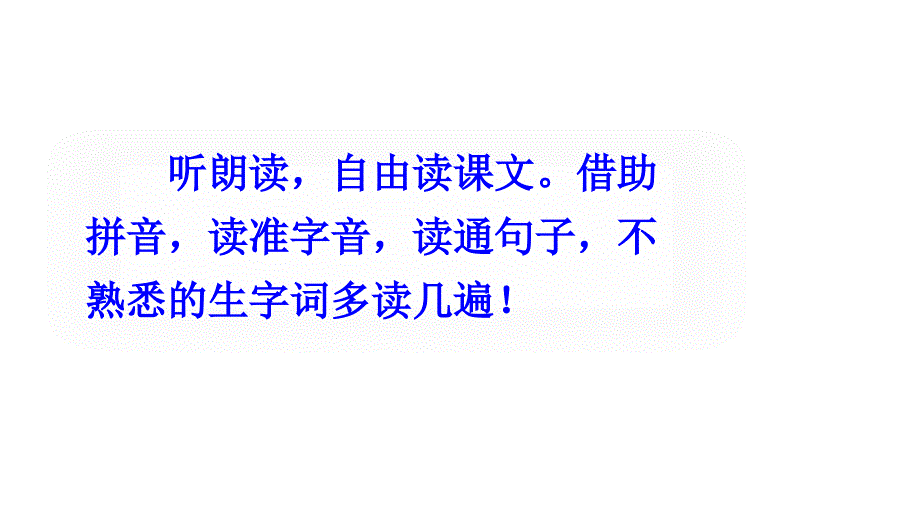 部编版二年级语文下册ppt课件：21-青蛙卖泥塘_第2页