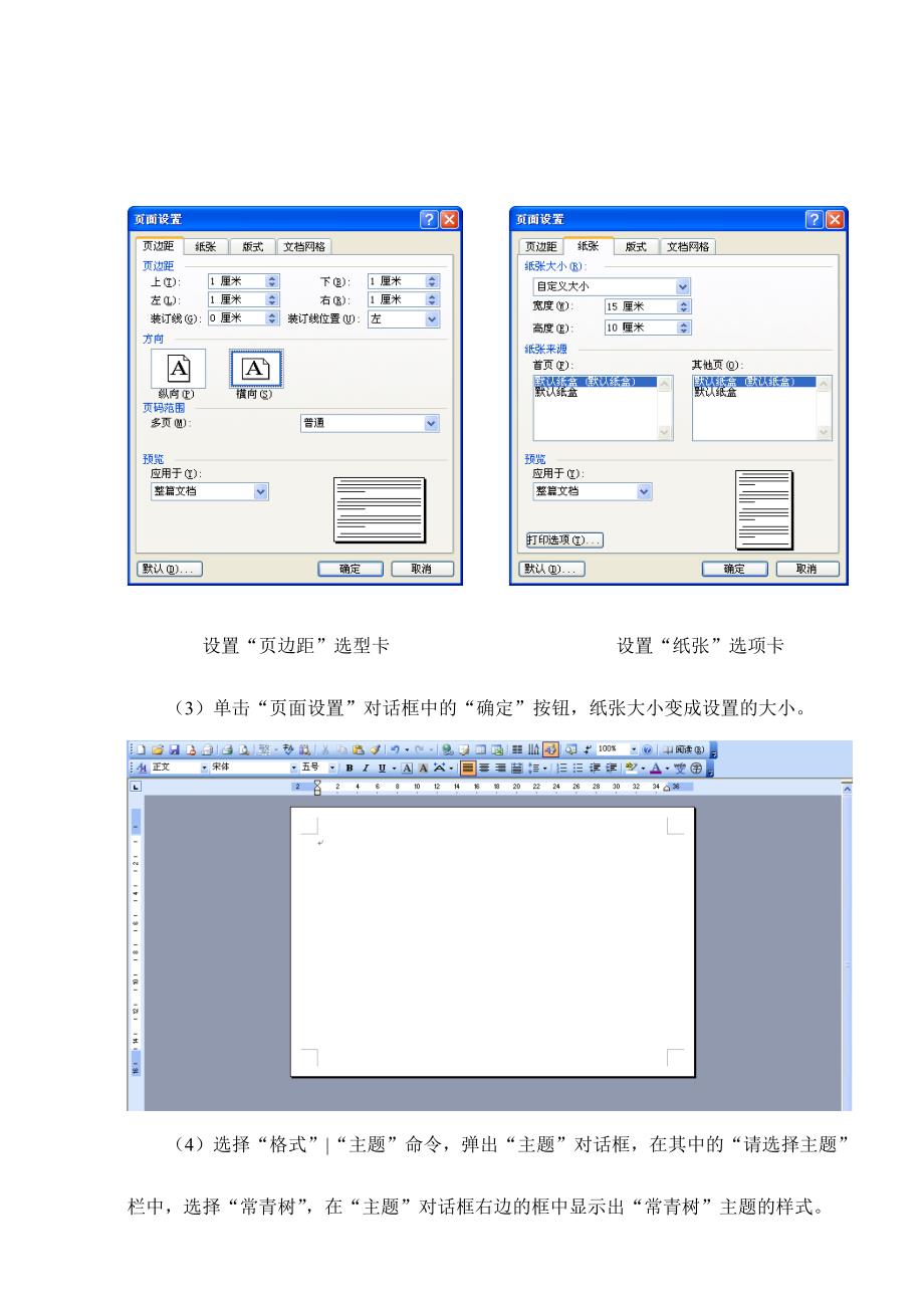 综合实例4贺卡.doc_第2页