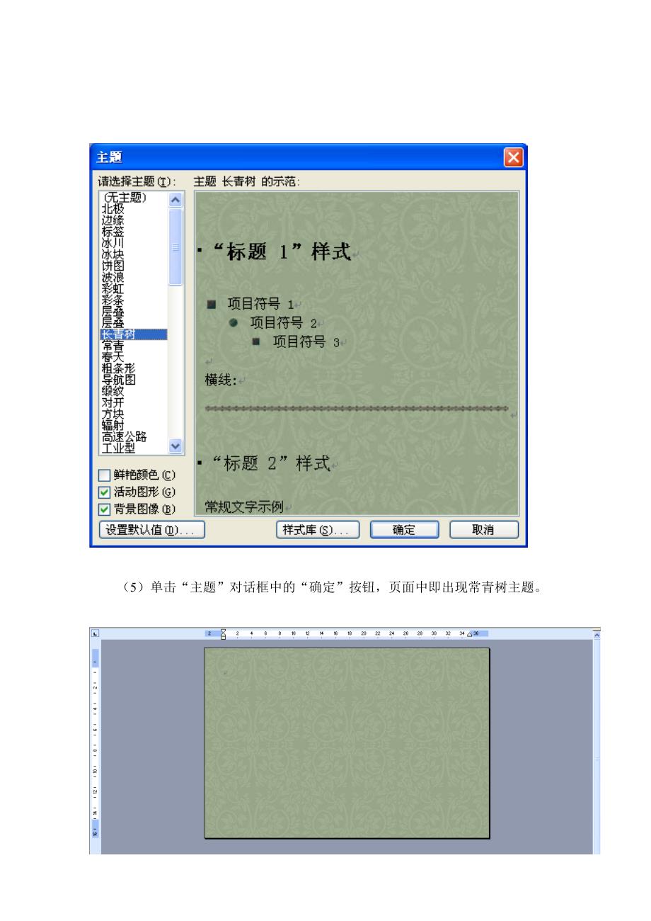 综合实例4贺卡.doc_第3页