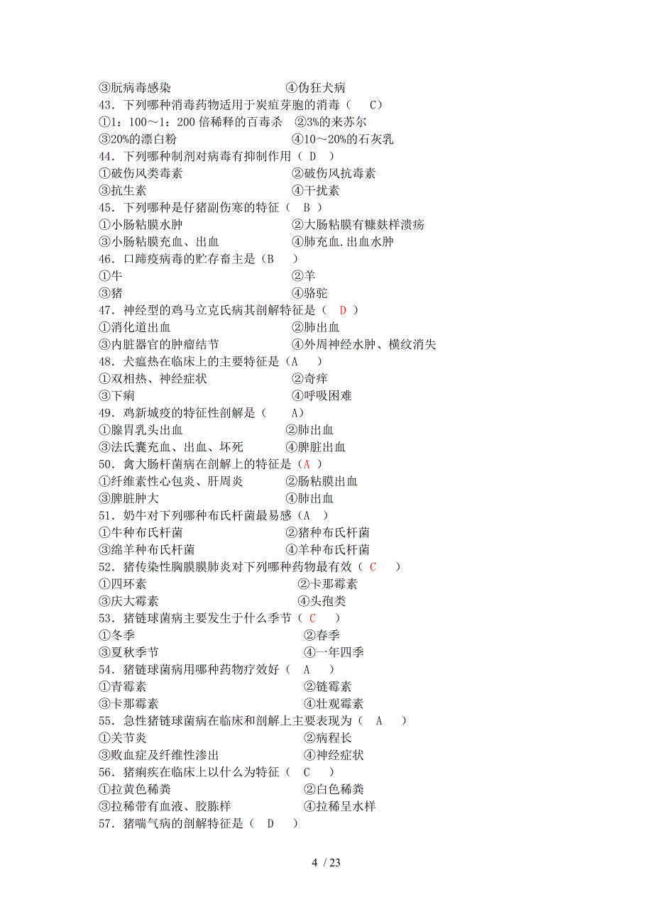 兽医传染病题库.doc_第4页