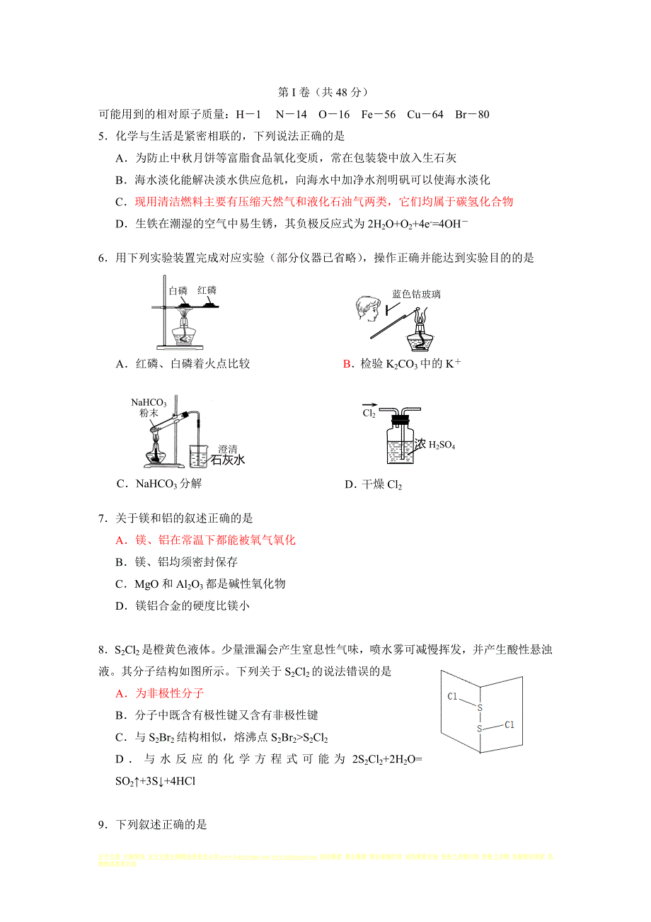 大兴一模练习_第1页