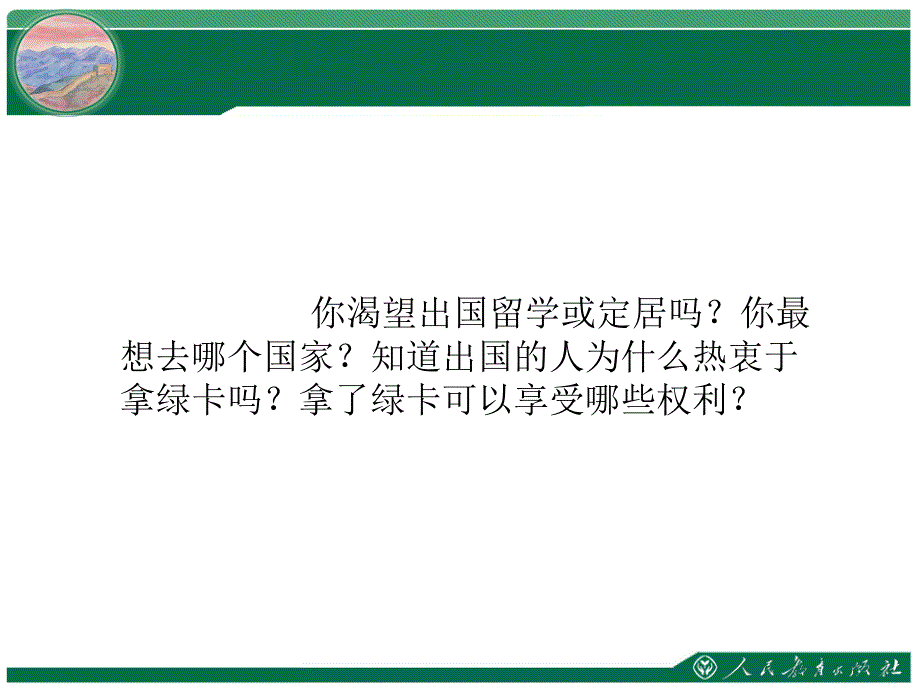 《福利国家的出现》课件.ppt_第2页