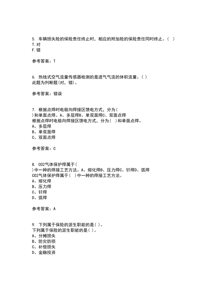 中国石油大学华东21春《汽车保险与理赔》在线作业二满分答案12_第2页