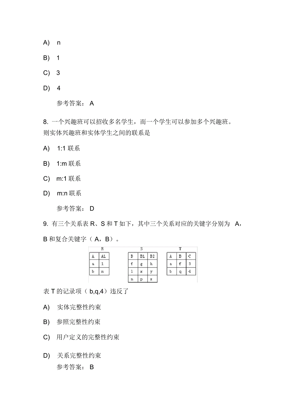 2020年全国计算机二级等级考试全真模拟试卷及答案(第七套)_第3页