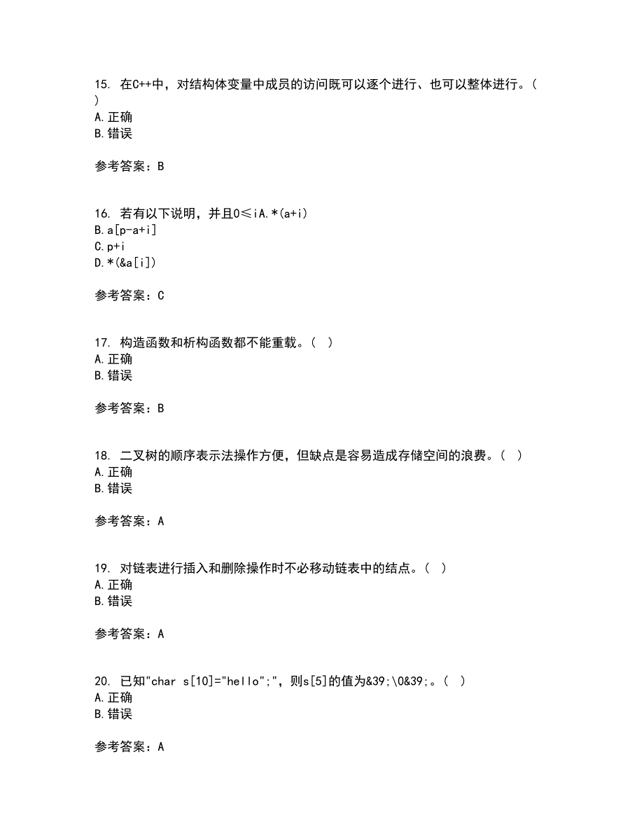 西安交通大学21秋《程序设计基础》离线作业2-001答案_36_第4页