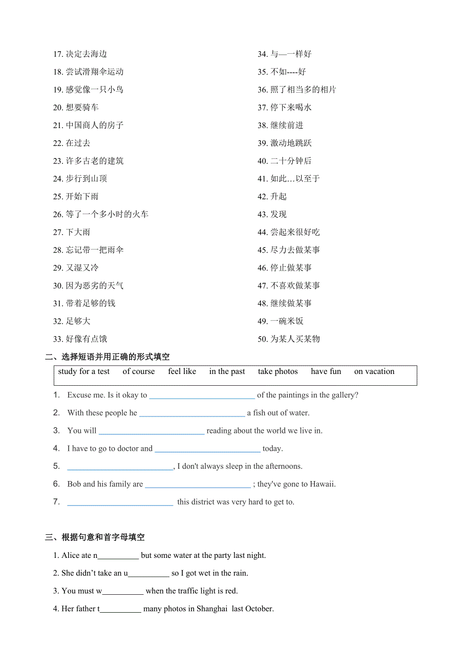 八年级上unit1复习试题.doc_第2页