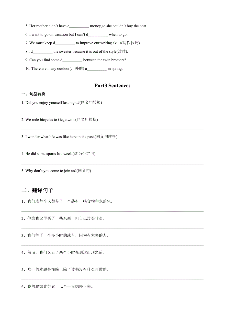 八年级上unit1复习试题.doc_第3页