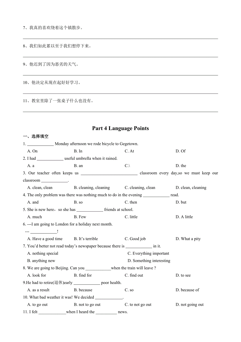 八年级上unit1复习试题.doc_第4页