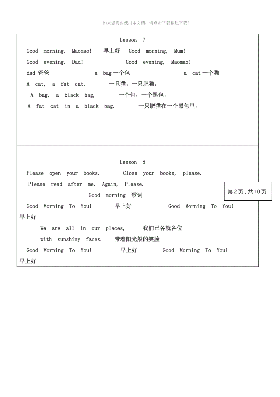 北京版一年级英语上册单词卡片_第4页