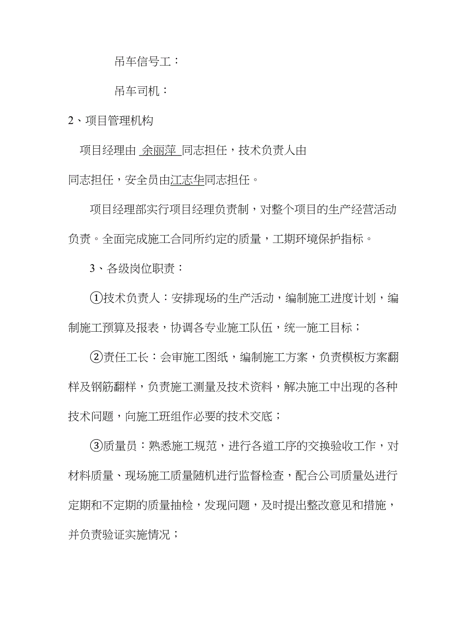 最新古建石牌坊施工方案_第4页