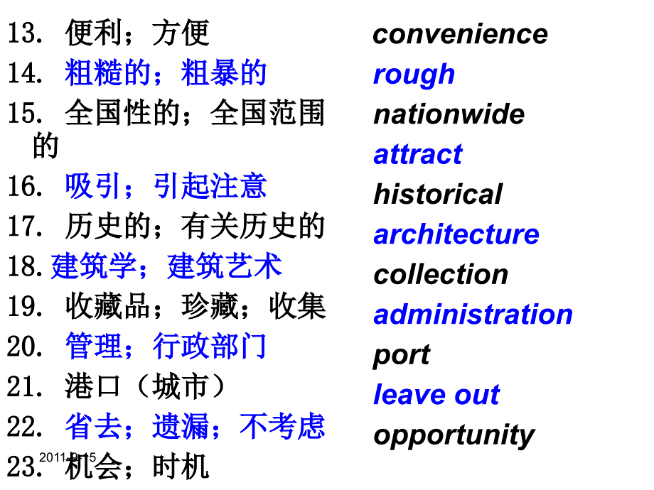 Puzzlesingeography教学课件_第3页