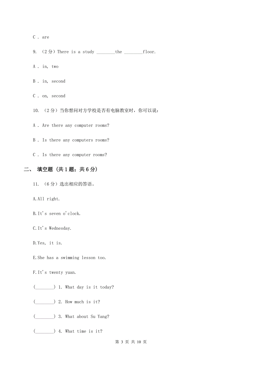 新课程版实验小学2019-2020学年四年级上学期英语期中考试试卷（I）卷_第3页