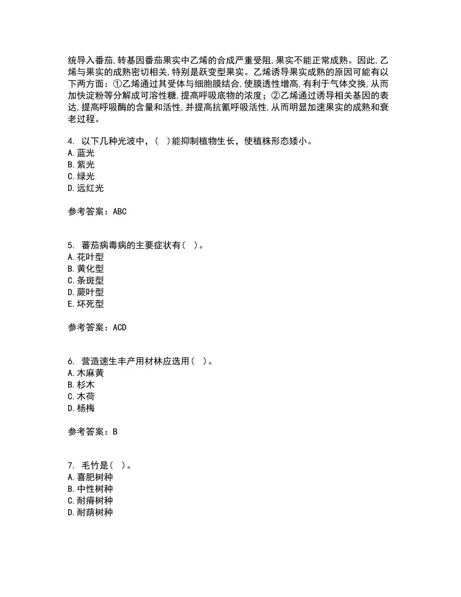 川农21秋《园林植物培育学》在线作业三满分答案18_第2页