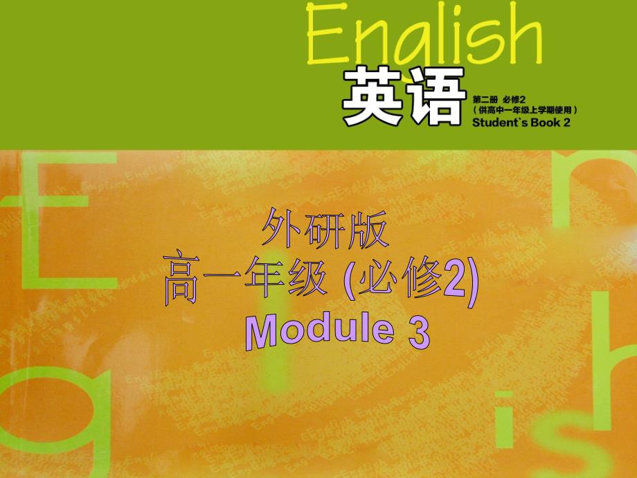 外研版Book2Module3ReadingandVocabularyPPT_第1页