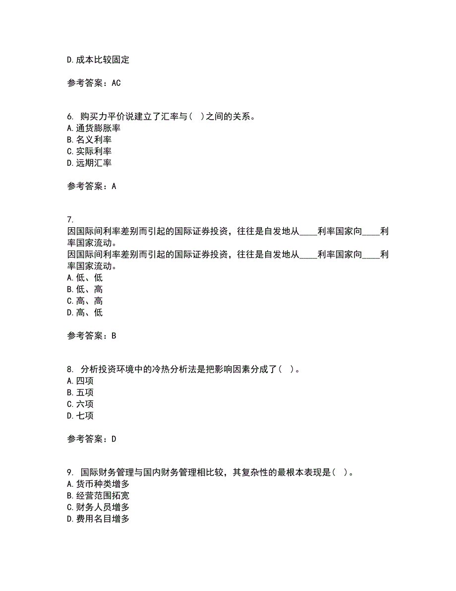 东北财经大学21秋《国际财务管理》复习考核试题库答案参考套卷61_第2页