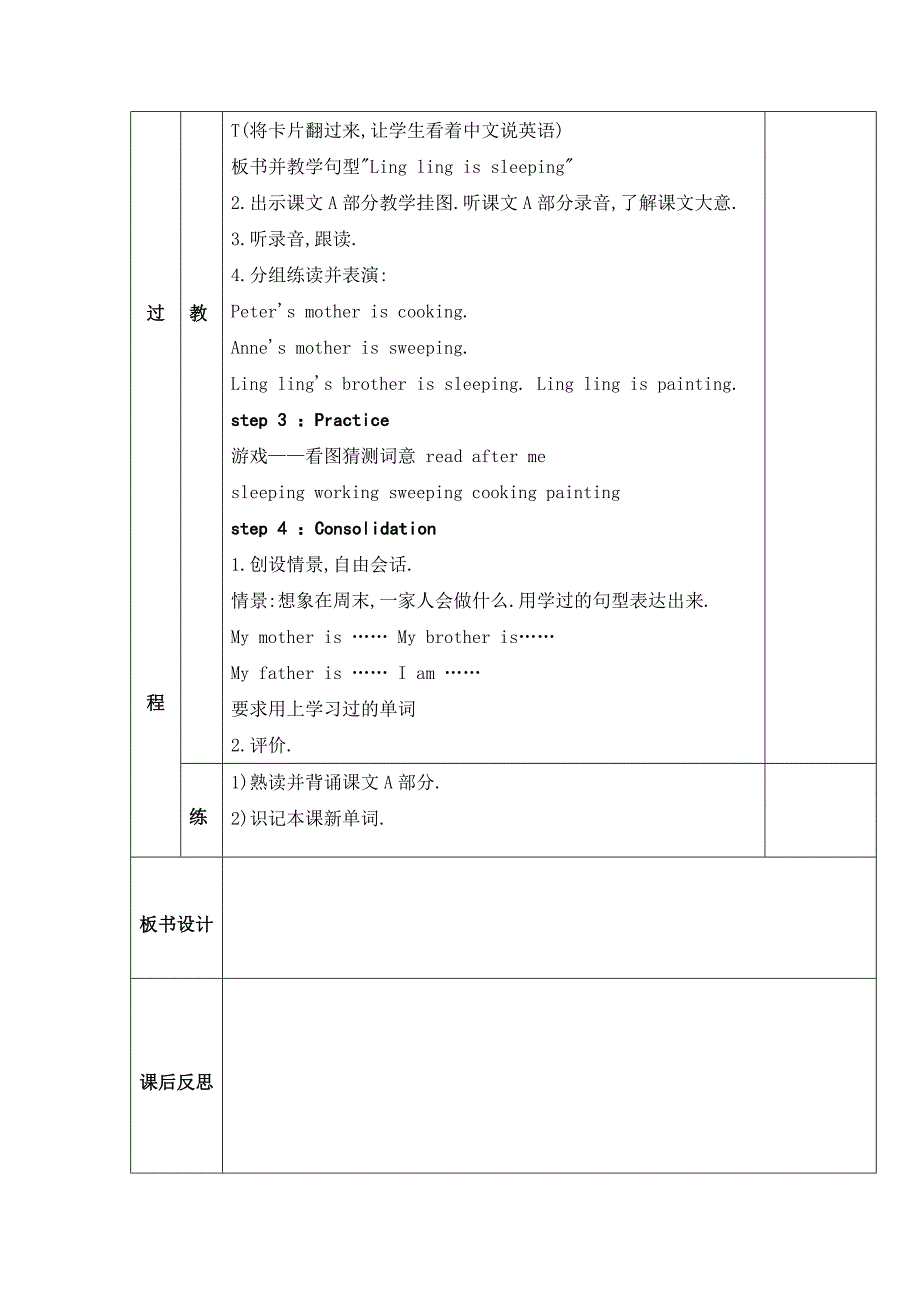 【湘少版】英语四下：Unit 5 Peter is writing教案2_第2页