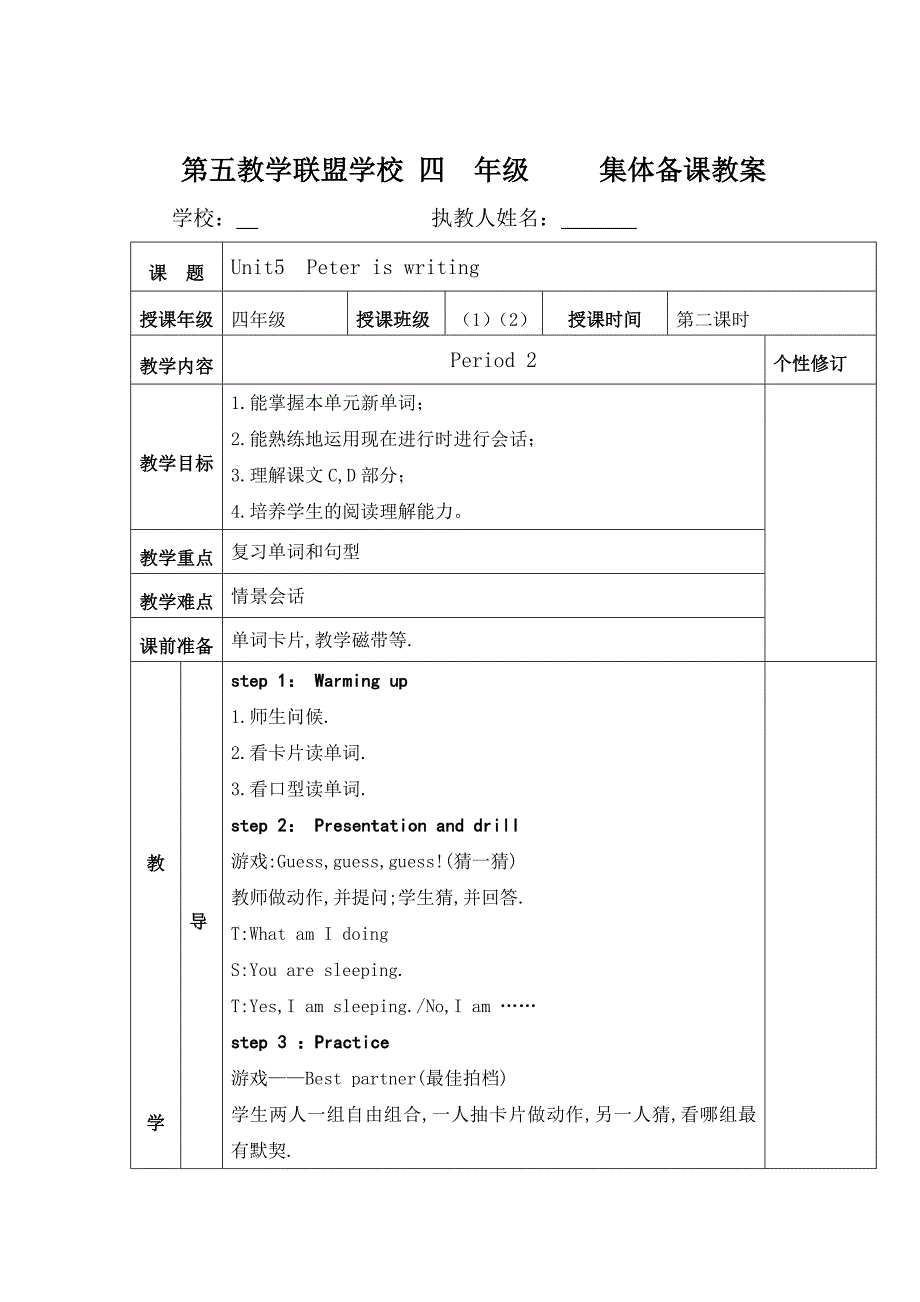 【湘少版】英语四下：Unit 5 Peter is writing教案2_第3页